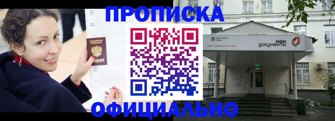 временная регистрация для всех в Бронницах