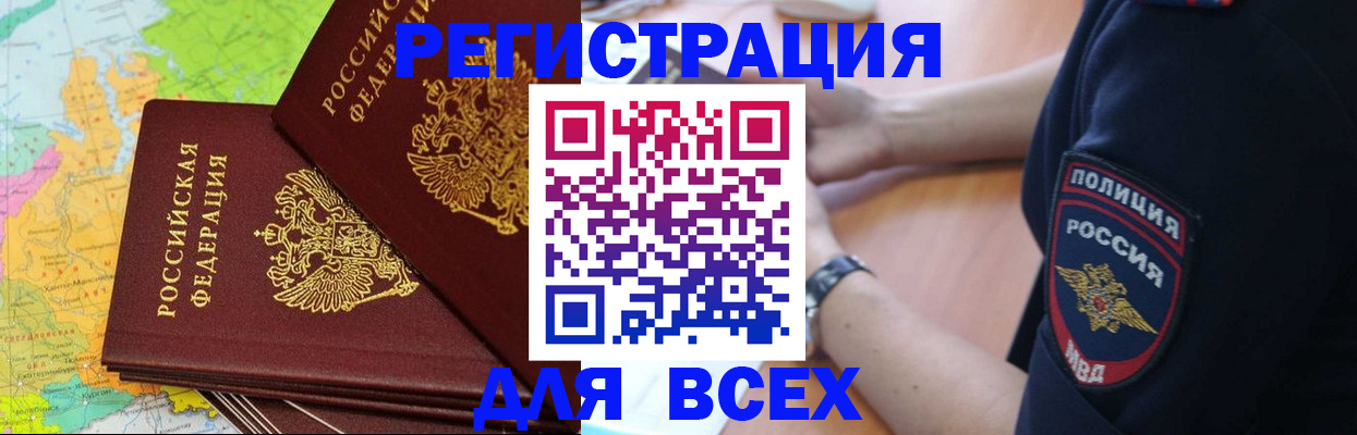 прописка для школы в Бронницах