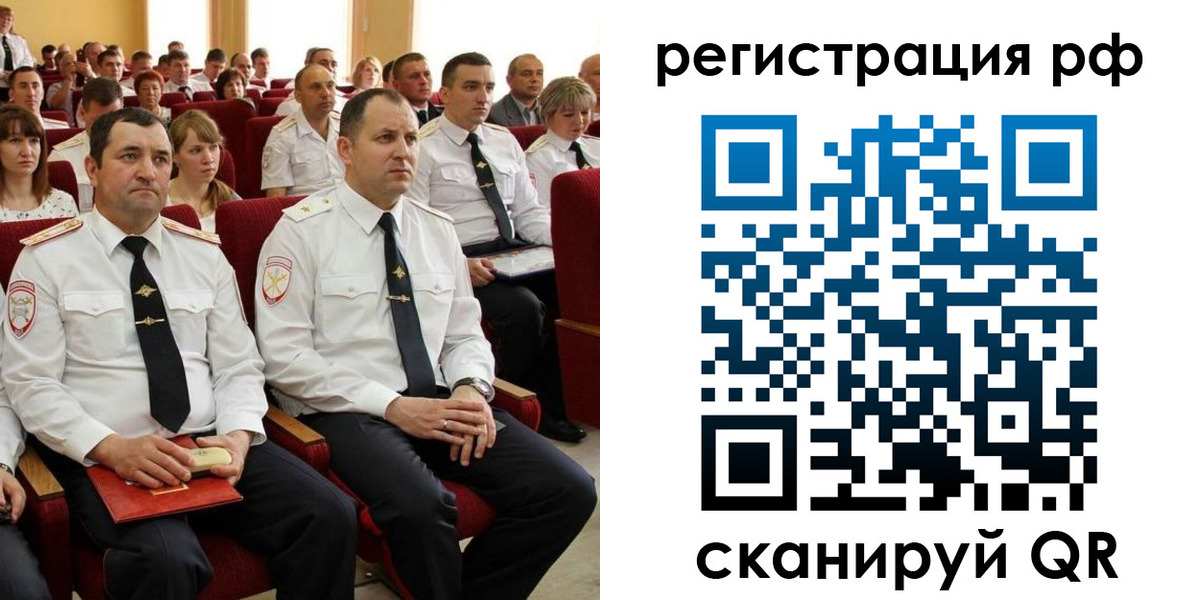 прописка для кредита в Бронницах