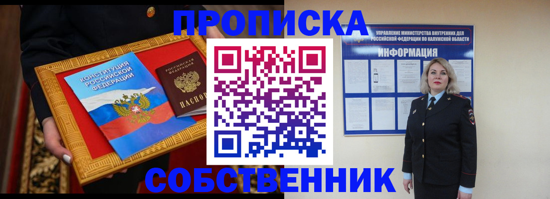 временная регистрация для всех в Бронницах