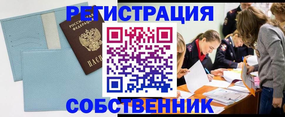 временная регистрация 2025 в Бронницах