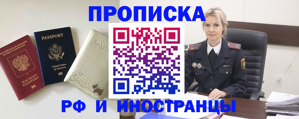 временная регистрация собственник в Бронницах