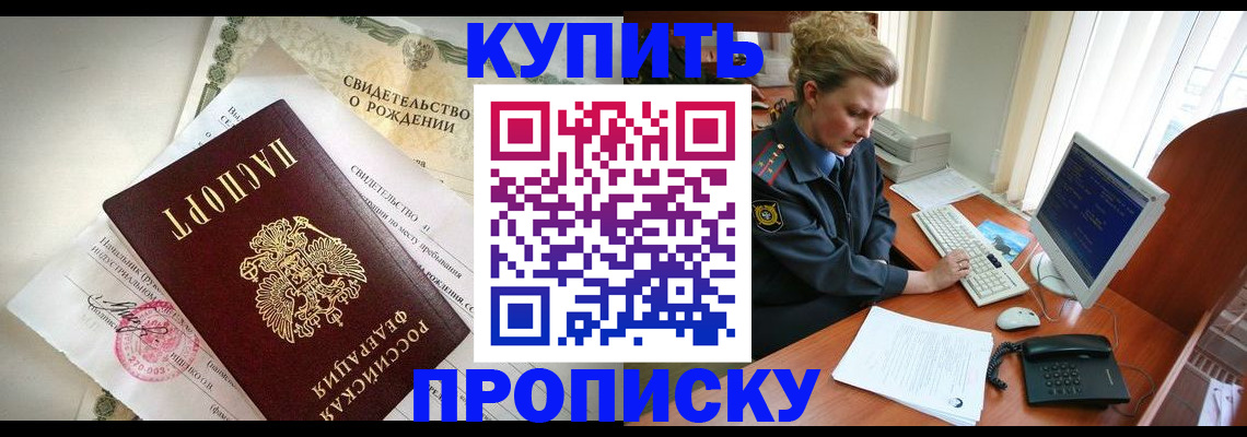где прописаться в Бронницах